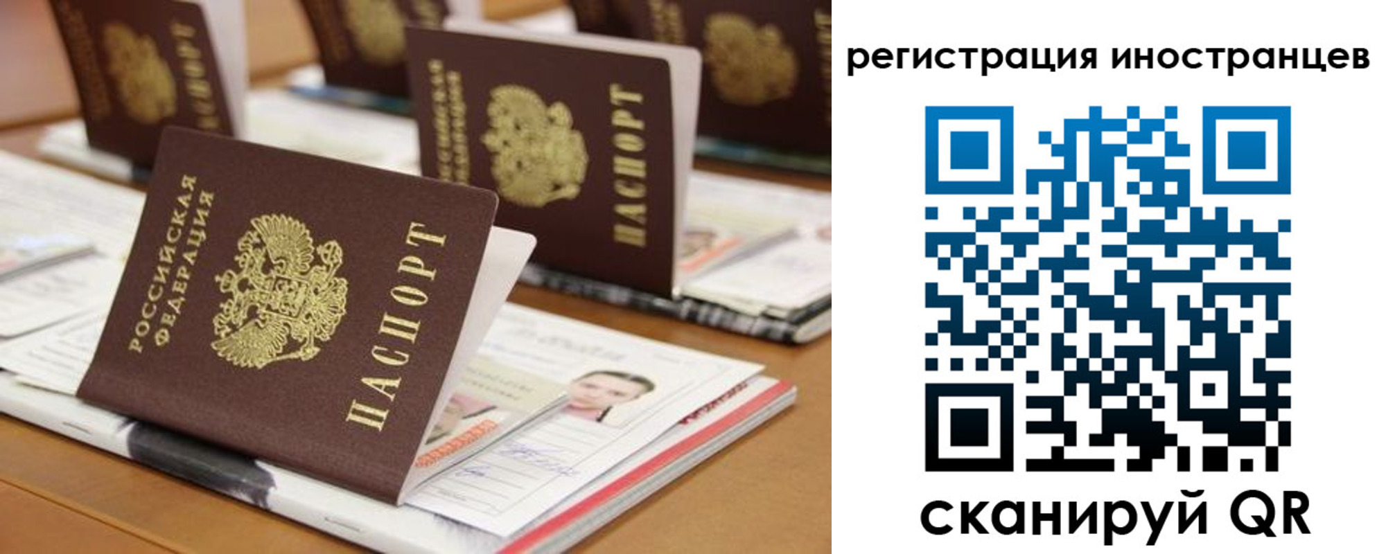 прописка для работы в Валуйках