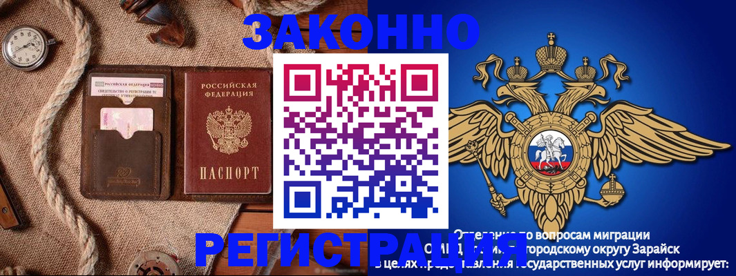 временная регистрация купить в Валуйках