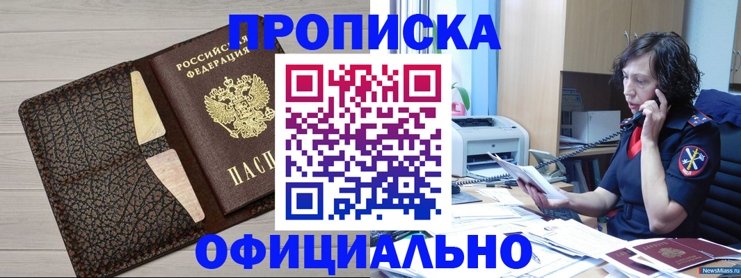 временная регистрация надежно в Валуйках