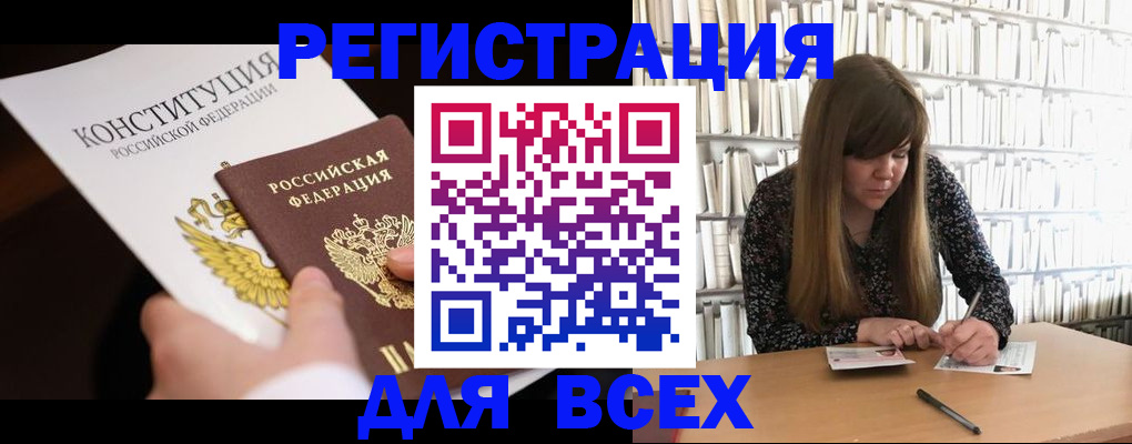 регистрация для дет. сада в Валуйках