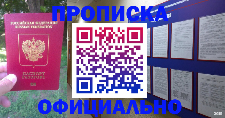 временная регистрация гарантия в Валуйках