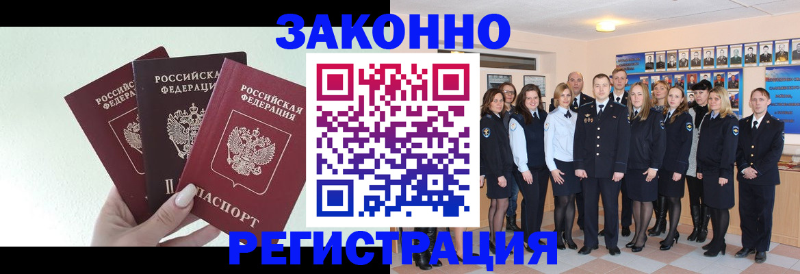 прописка гарантия в Валуйках